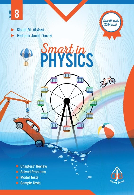 Smart in physics Grade 8