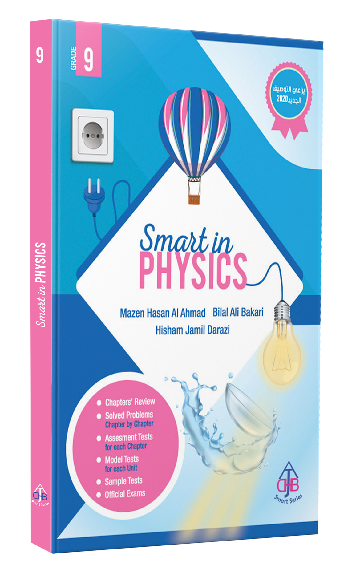 Smart in physics Grade 9