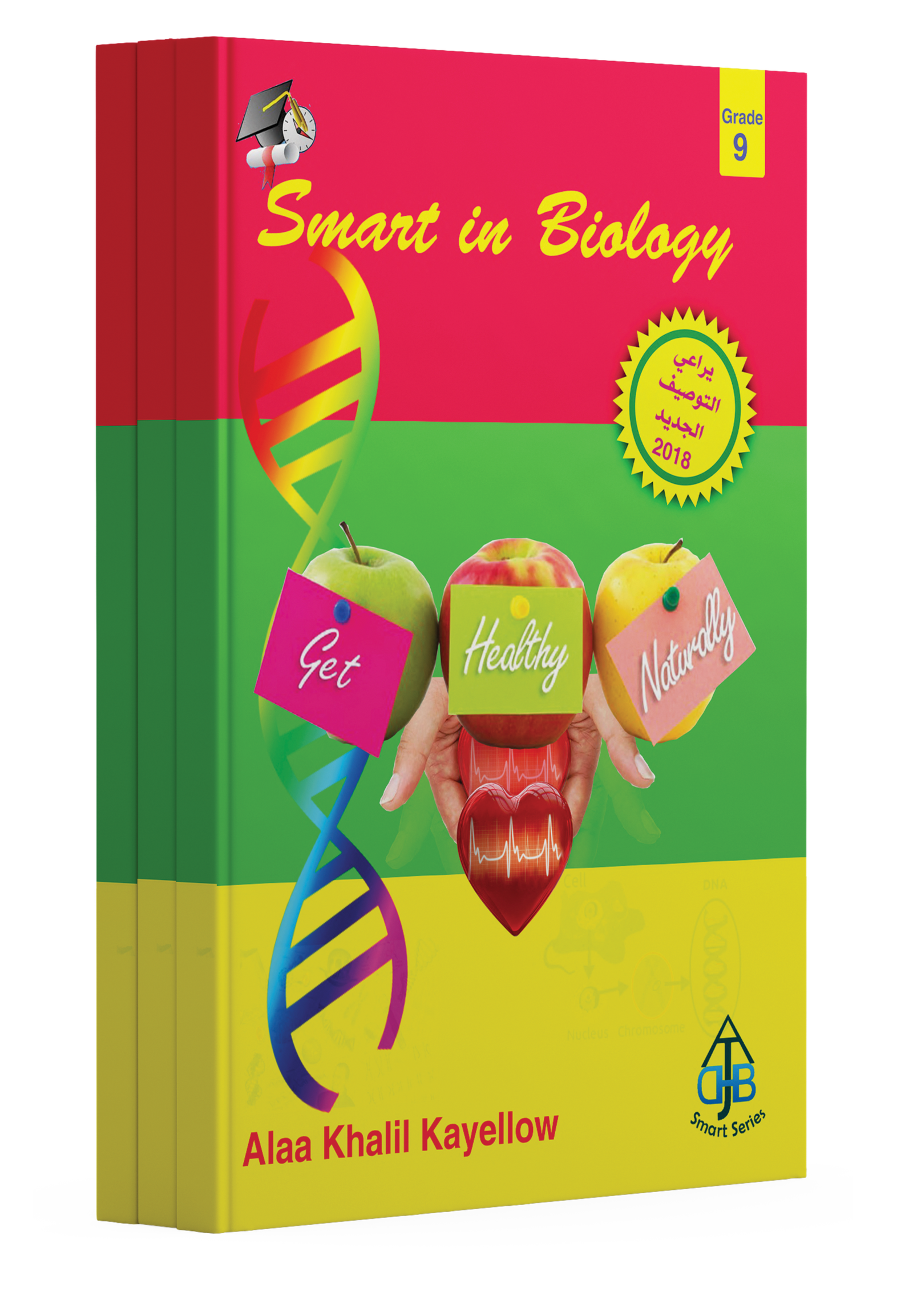 Smart in biology Grade 9